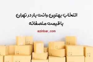 از جمله جریان های زنده و بسیار با اهمیت در هر کشور و یا جامعه، سیستم حمل و نقل می‌باشد. این ... 